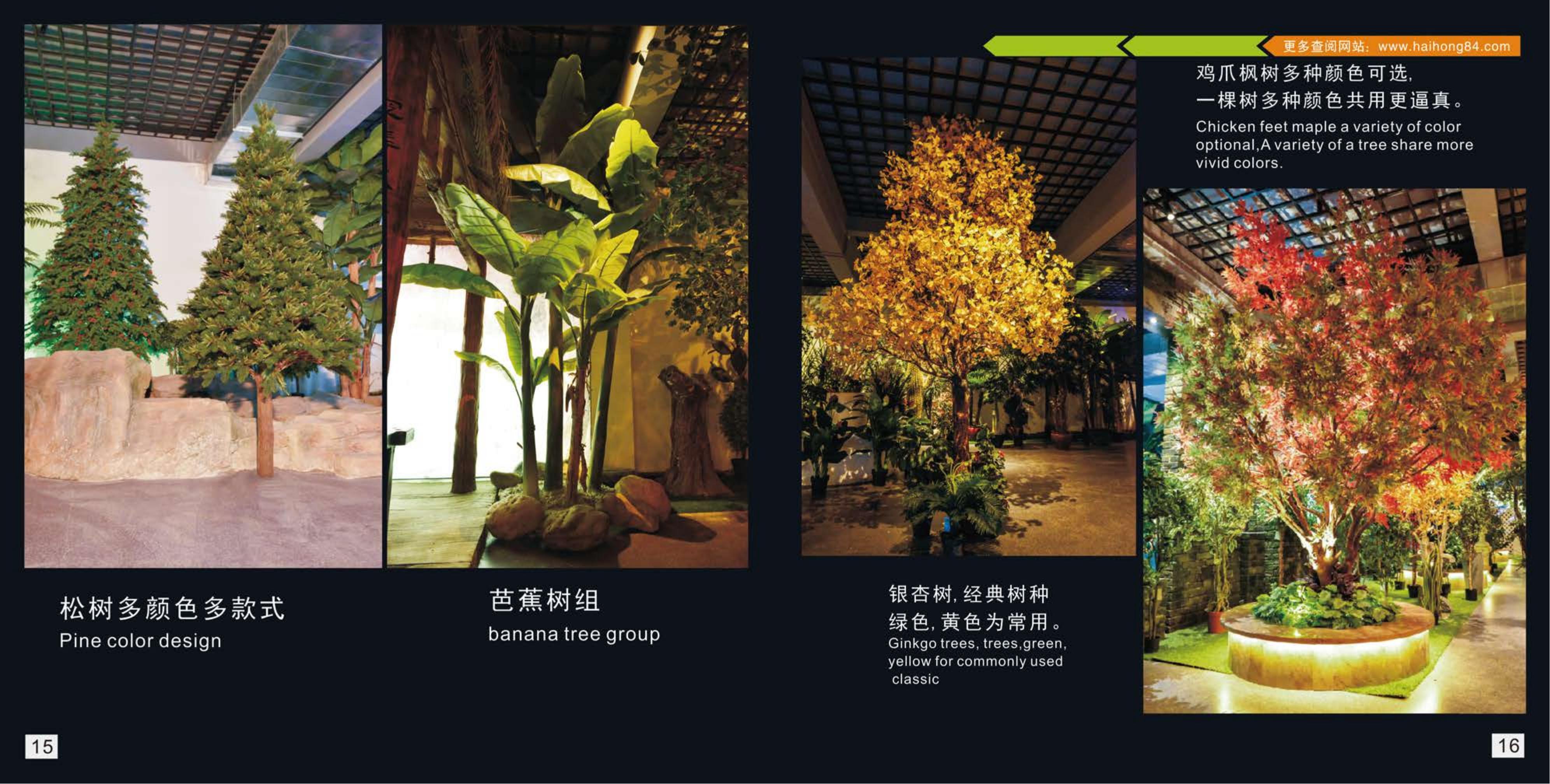 熱帶雨林仿真景觀產(chǎn)品